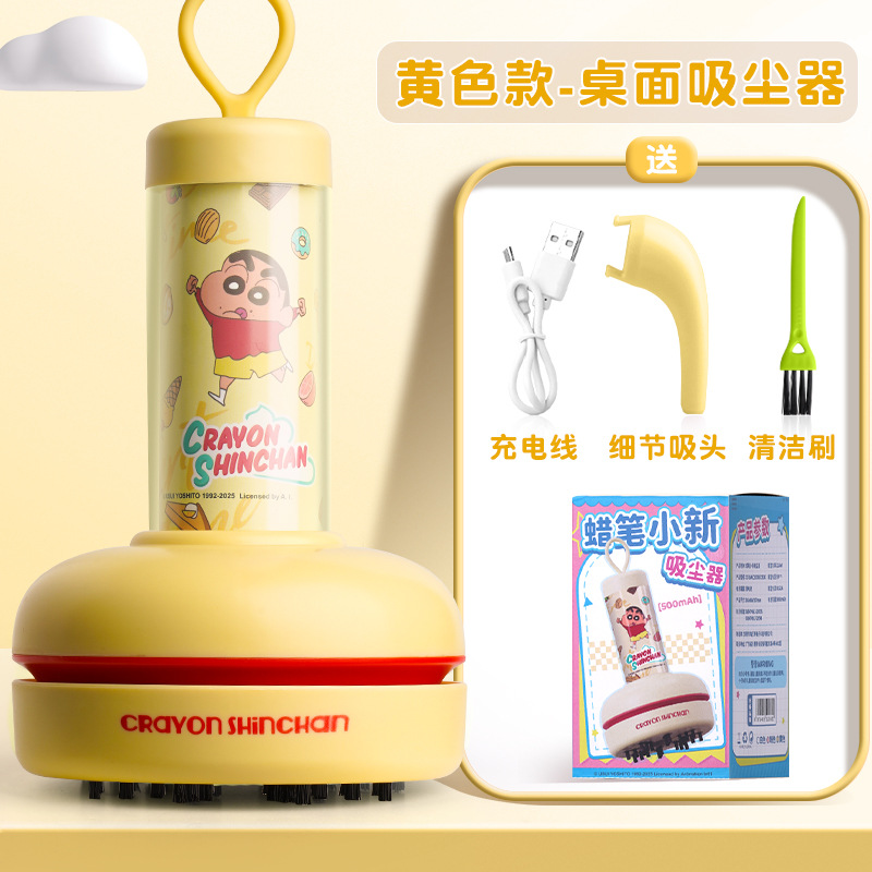 Vacuum Chamber Small - Настольный пылесос Areax Crayon Shin-Chan Design