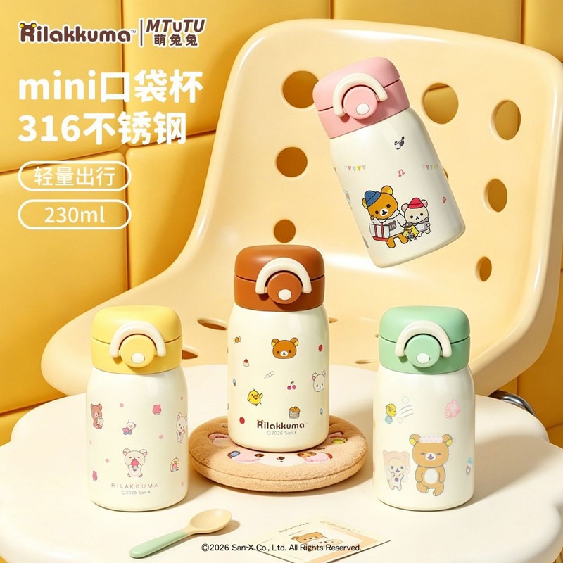 Vacuum Chamber Small - Мини-термос Rilakkuma из нержавеющей стали 316,